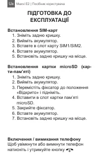 Страница 36