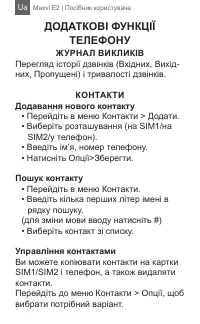 Страница 40