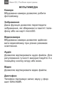 Страница 42