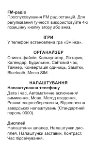 Страница 43
