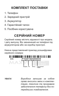 Страница 49