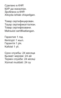 Страница 67