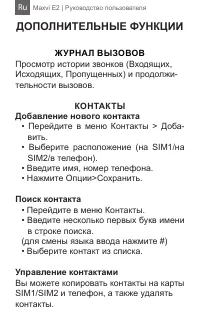 Страница 8