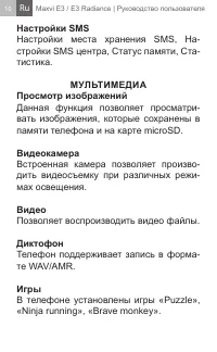 Страница 10