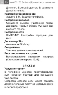 Страница 12