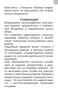 Страница 13