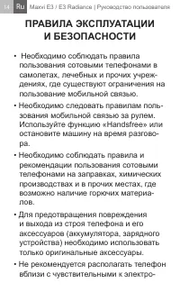 Страница 14