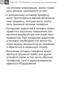 Страница 16