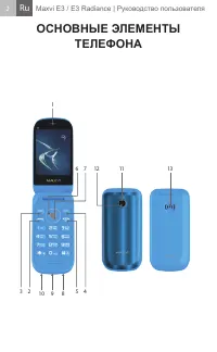 Страница 2