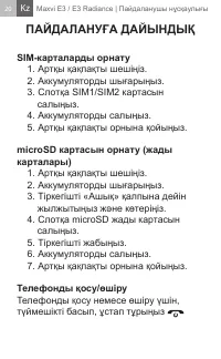 Страница 20