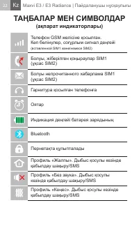 Страница 22