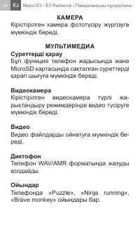 Страница 26