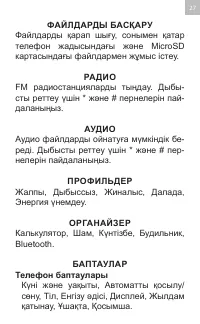 Страница 27