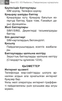 Страница 28