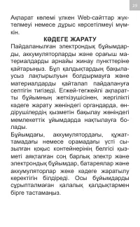Страница 29