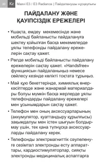 Страница 30
