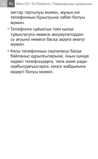 Страница 32