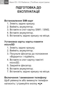Страница 36