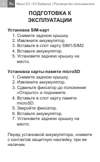 Страница 4