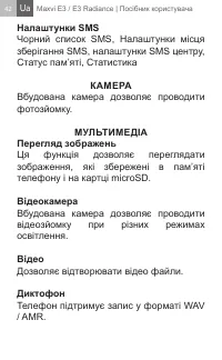 Страница 42