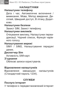 Страница 44