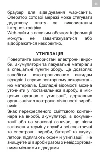 Страница 45
