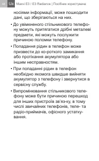 Страница 48