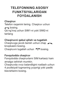 Страница 55