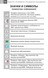 Страница 6