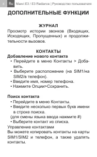 Страница 8