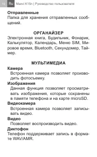 Страница 10