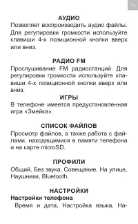 Страница 11