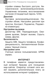 Страница 12