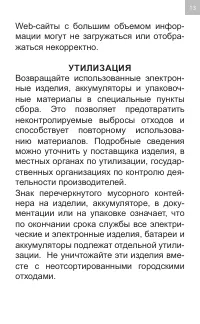 Страница 13