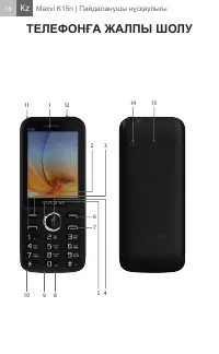 Страница 18
