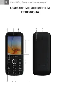 Страница 2