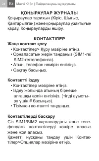 Страница 24