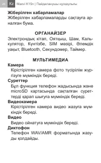 Страница 26