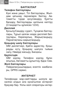 Страница 28