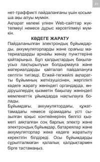 Страница 29