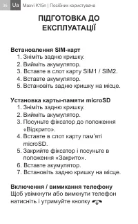 Страница 36
