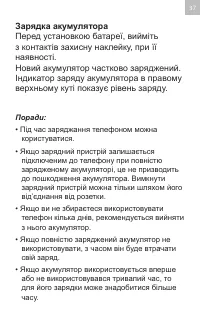Страница 37