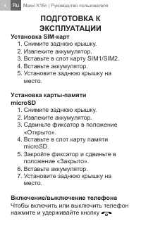 Страница 4