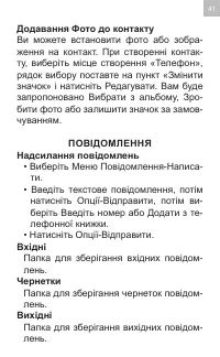 Страница 41