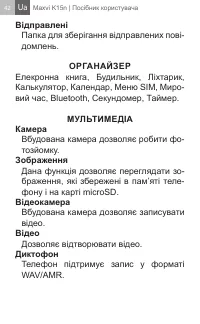 Страница 42