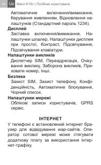 Страница 44
