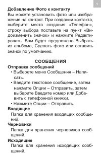 Страница 9