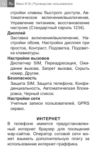 Страница 12