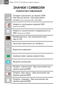 Страница 38
