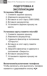 Страница 4